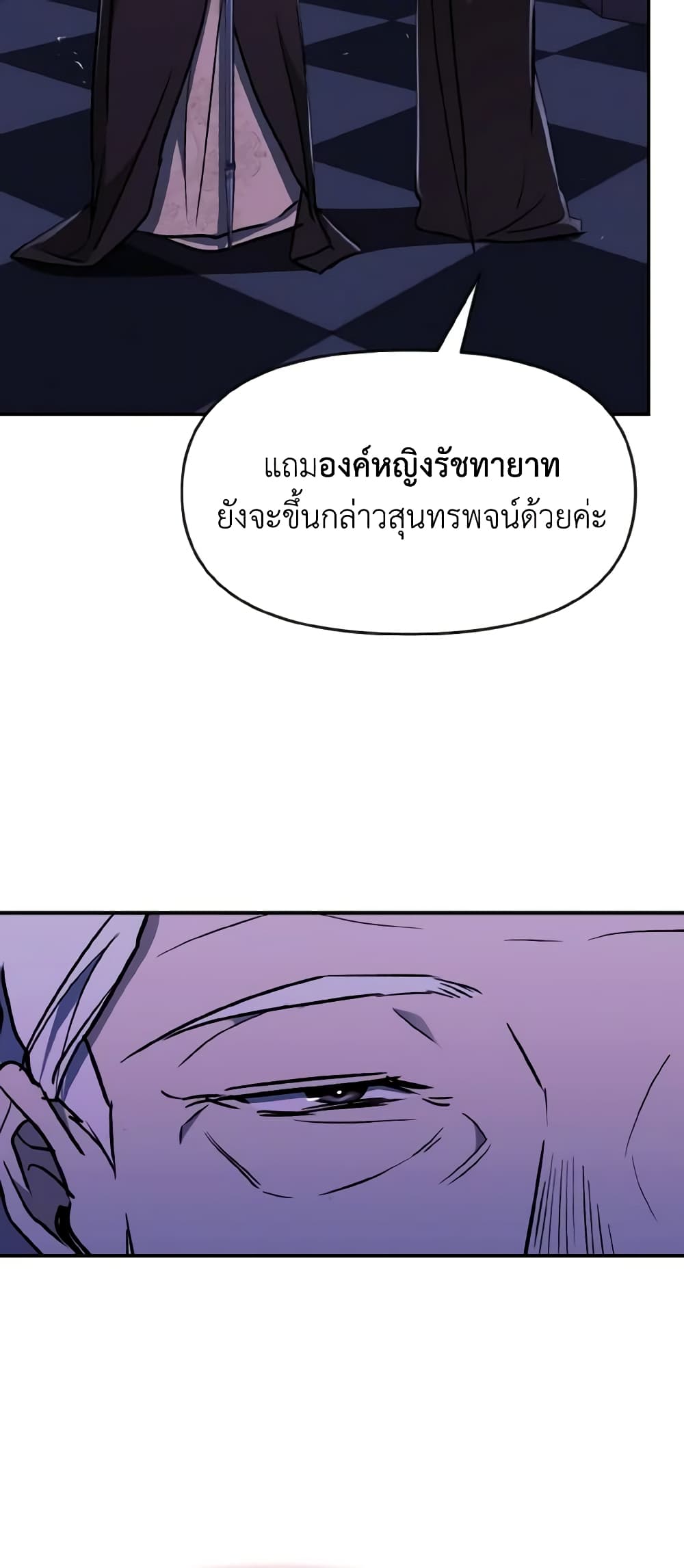 อ่านการ์ตูน I Treated The Mastermind And Ran Away 60 ภาพที่ 54