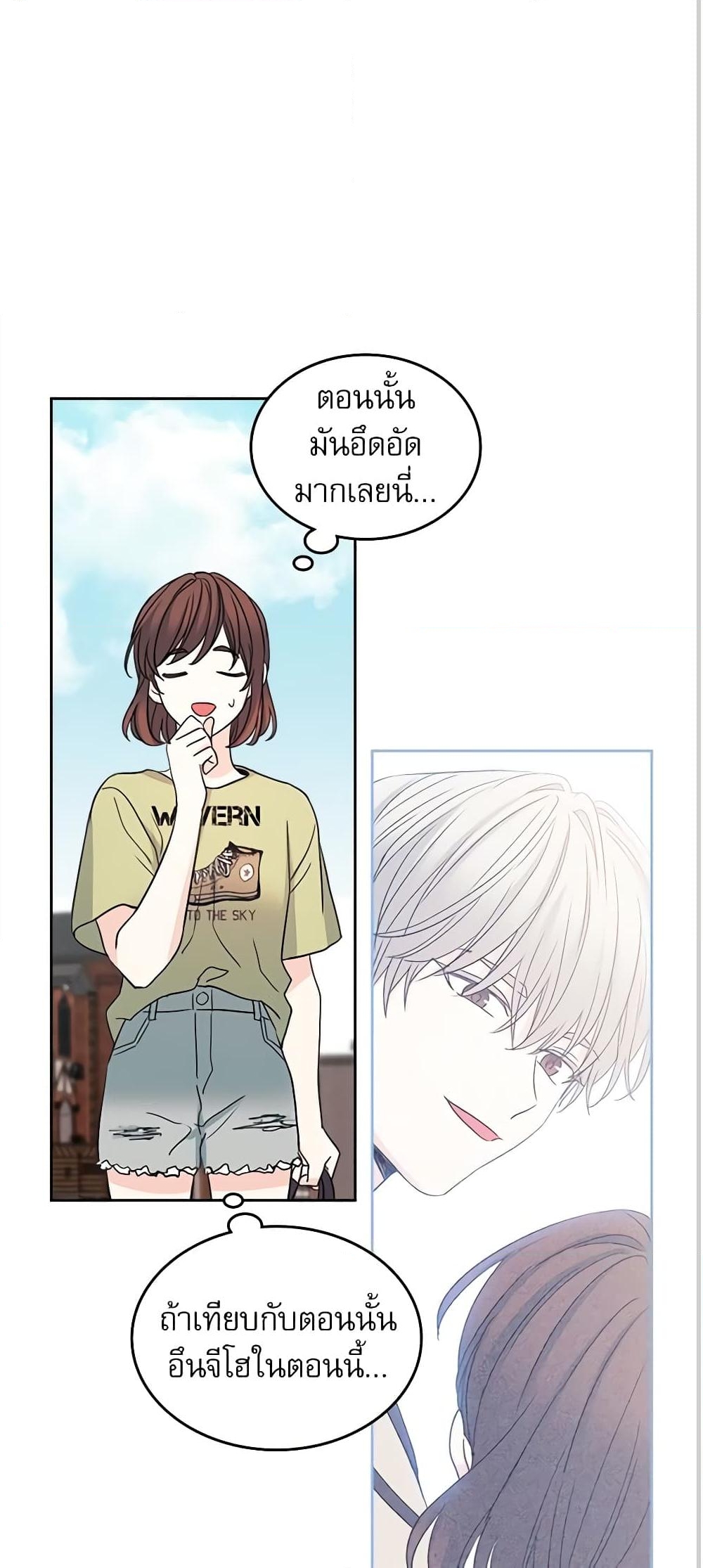 อ่านการ์ตูน My Life as an Internet Novel 106 ภาพที่ 44