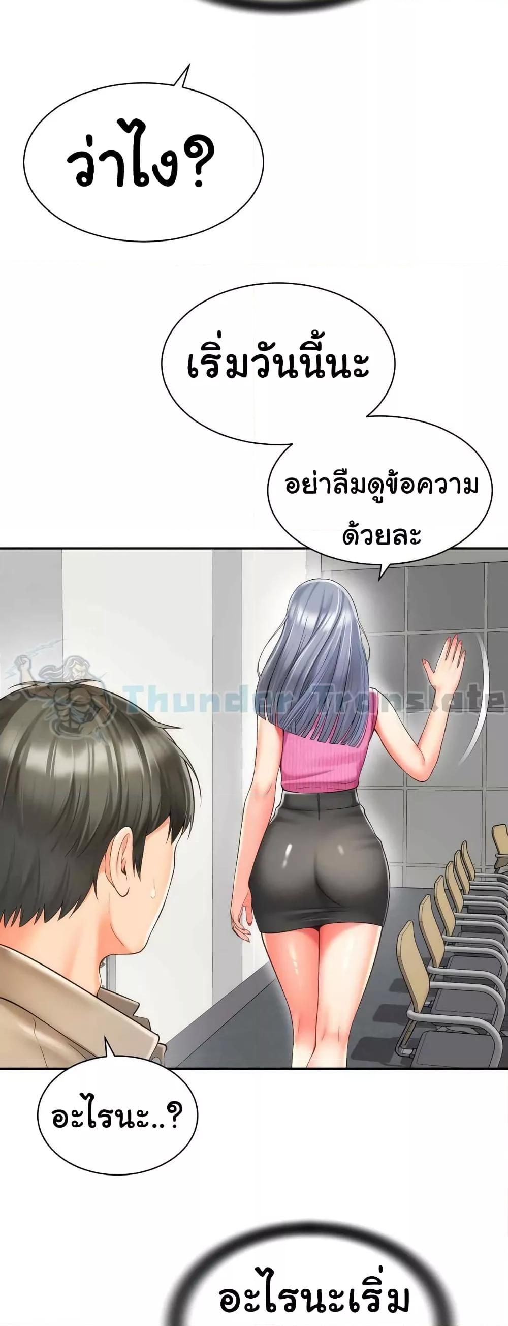 อ่านการ์ตูน Friend’s Mom Is Mine 19 ภาพที่ 48