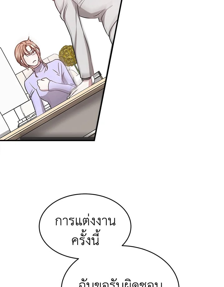 อ่านการ์ตูน It’s My First Time Getting Married 6 ภาพที่ 59