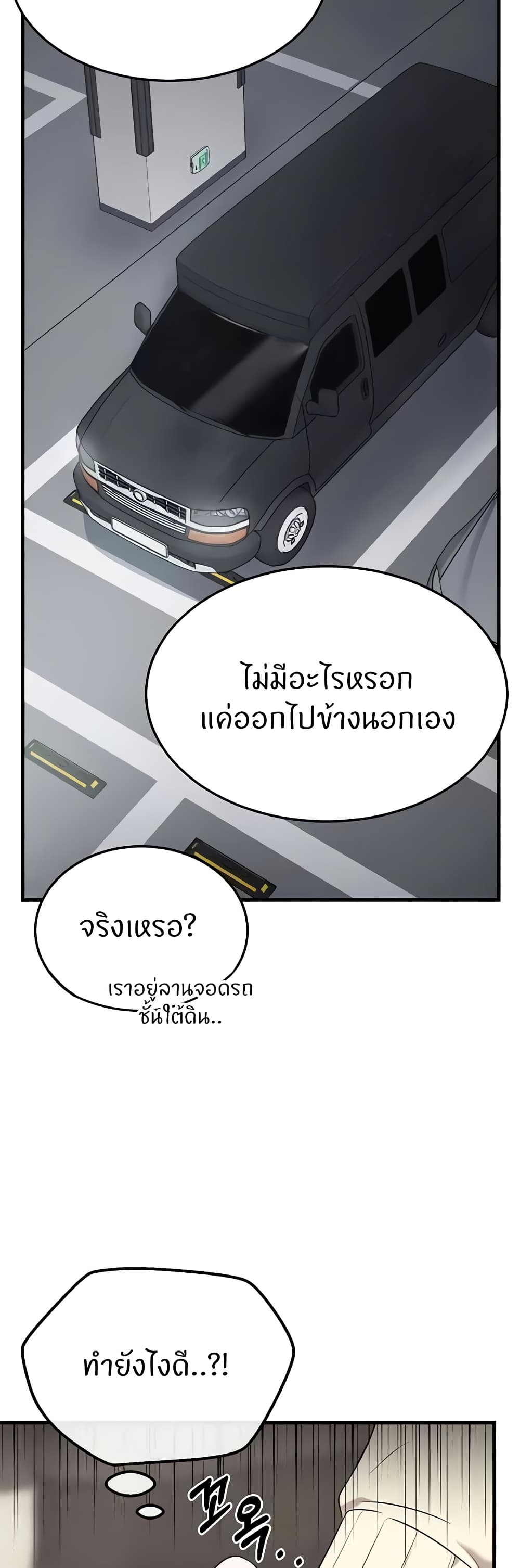 อ่านการ์ตูน Sextertainment 48 ภาพที่ 29