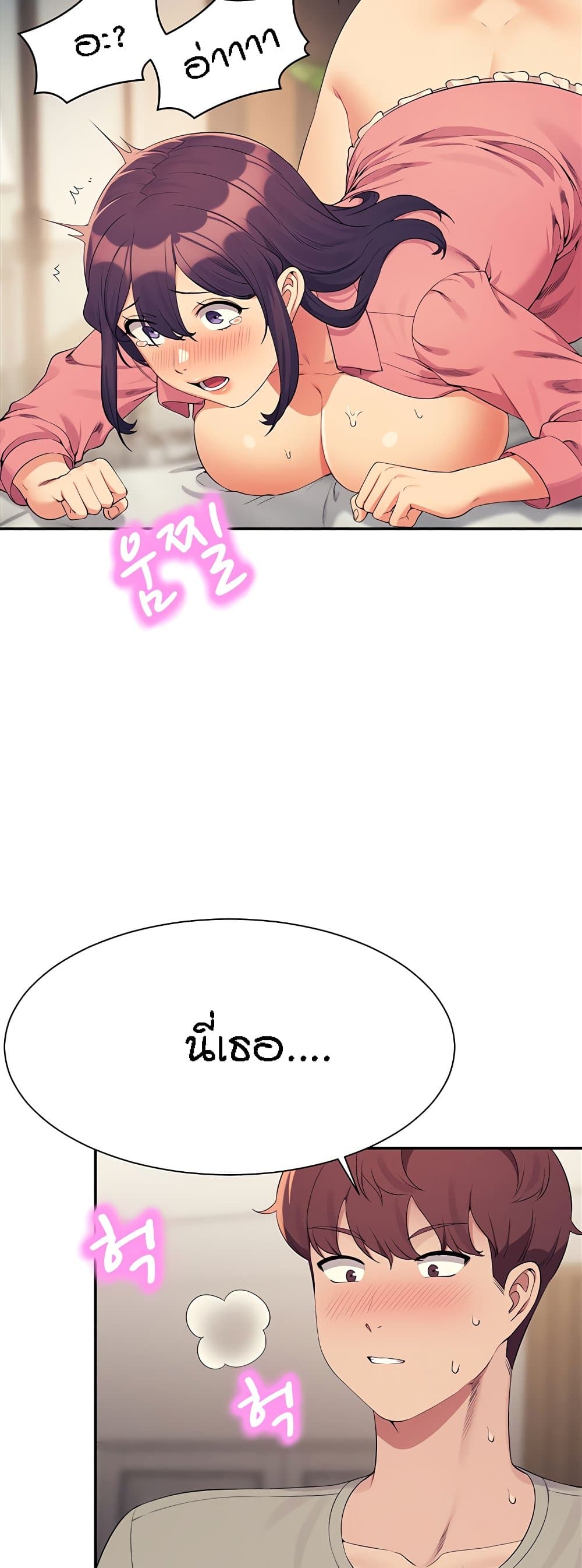 อ่านการ์ตูน Is There No Goddess in My College? 122 ภาพที่ 41