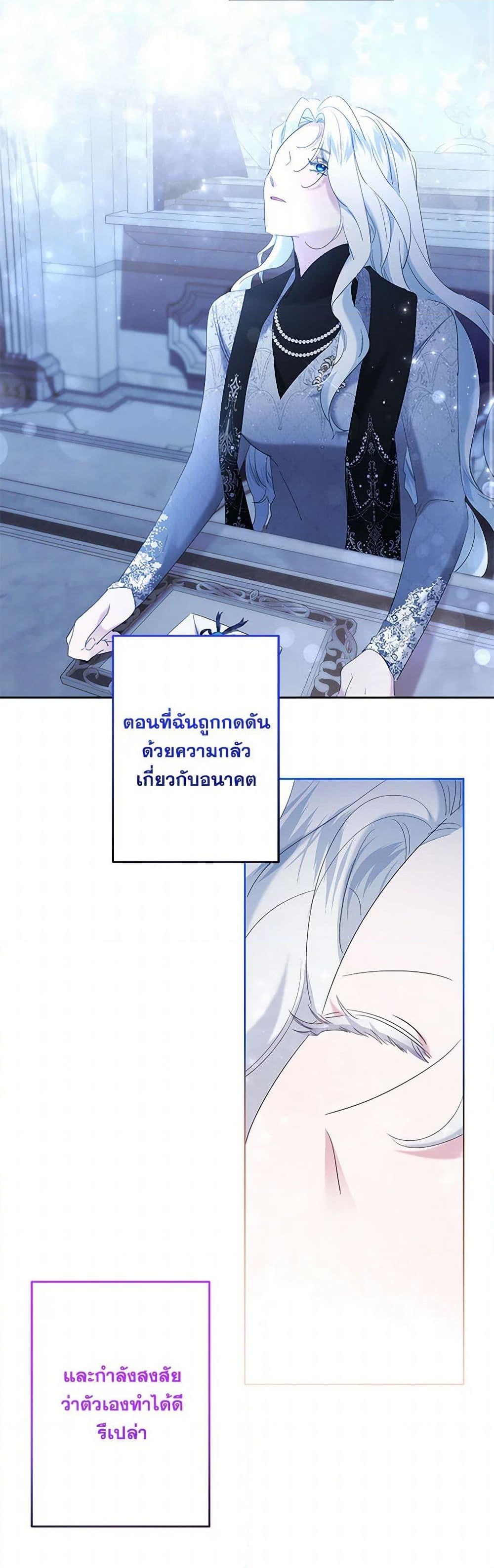 อ่านการ์ตูน I Need to Raise My Sister Right 57 ภาพที่ 22