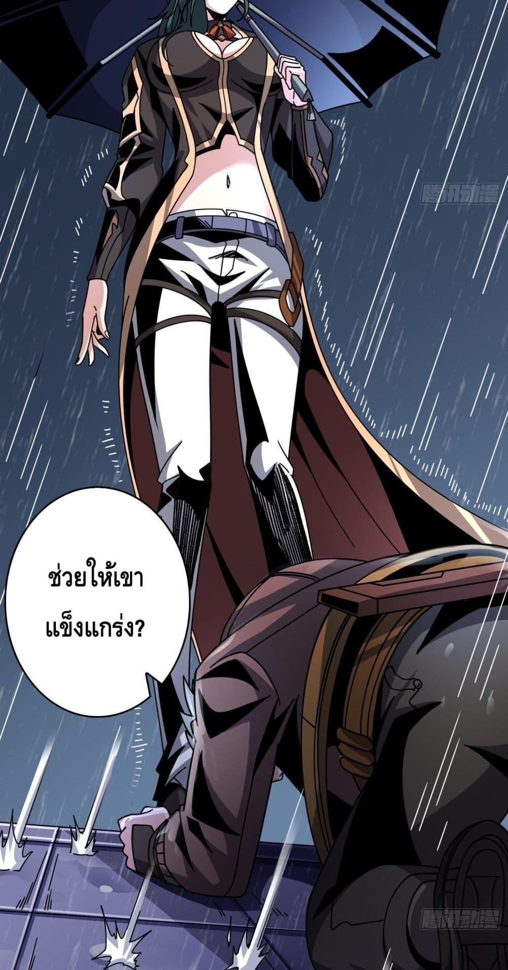 อ่านการ์ตูน King Account at the Start 247 ภาพที่ 13