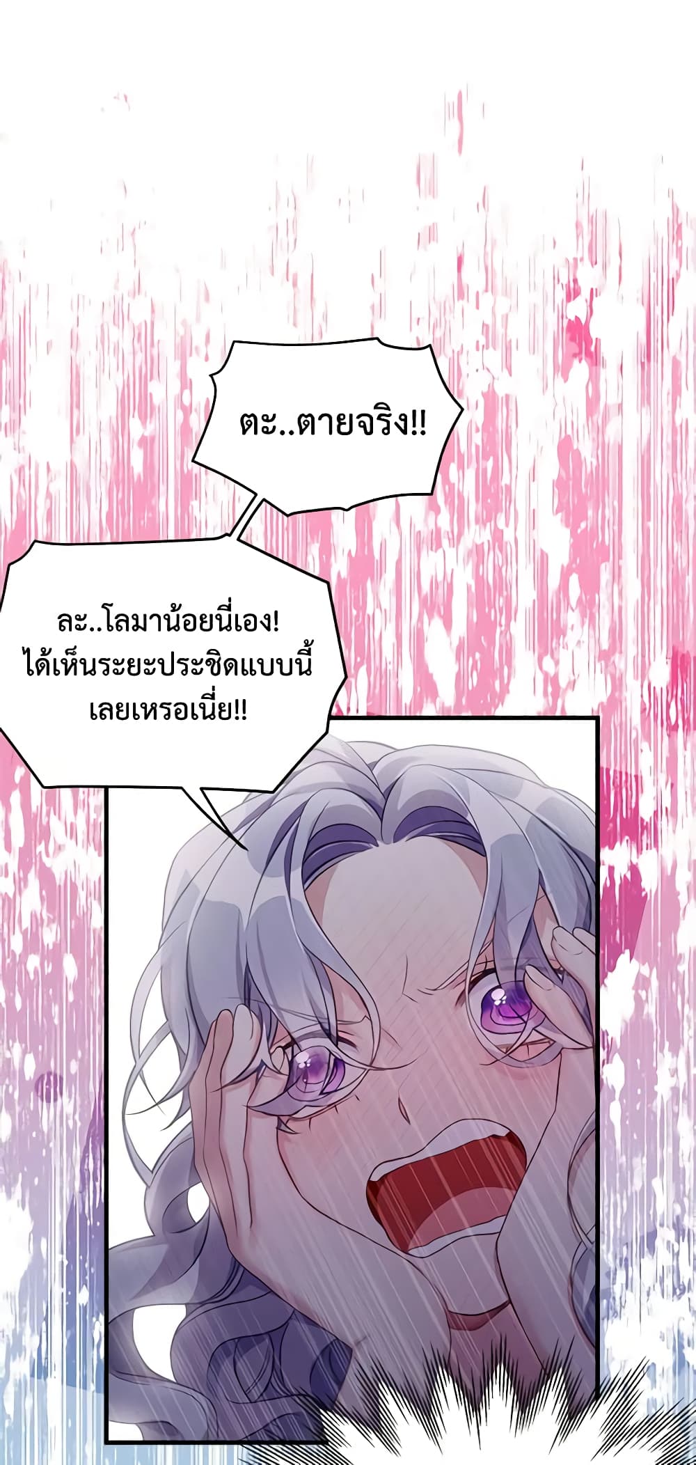 อ่านการ์ตูน Not-Sew-Wicked Stepmom 105 ภาพที่ 13