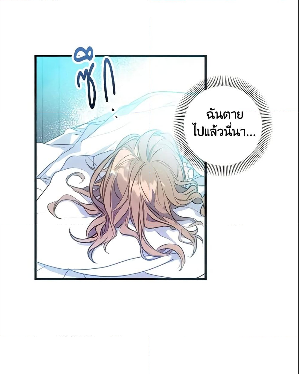 อ่านการ์ตูน Your Majesty, Please Spare Me This Time 1 ภาพที่ 32