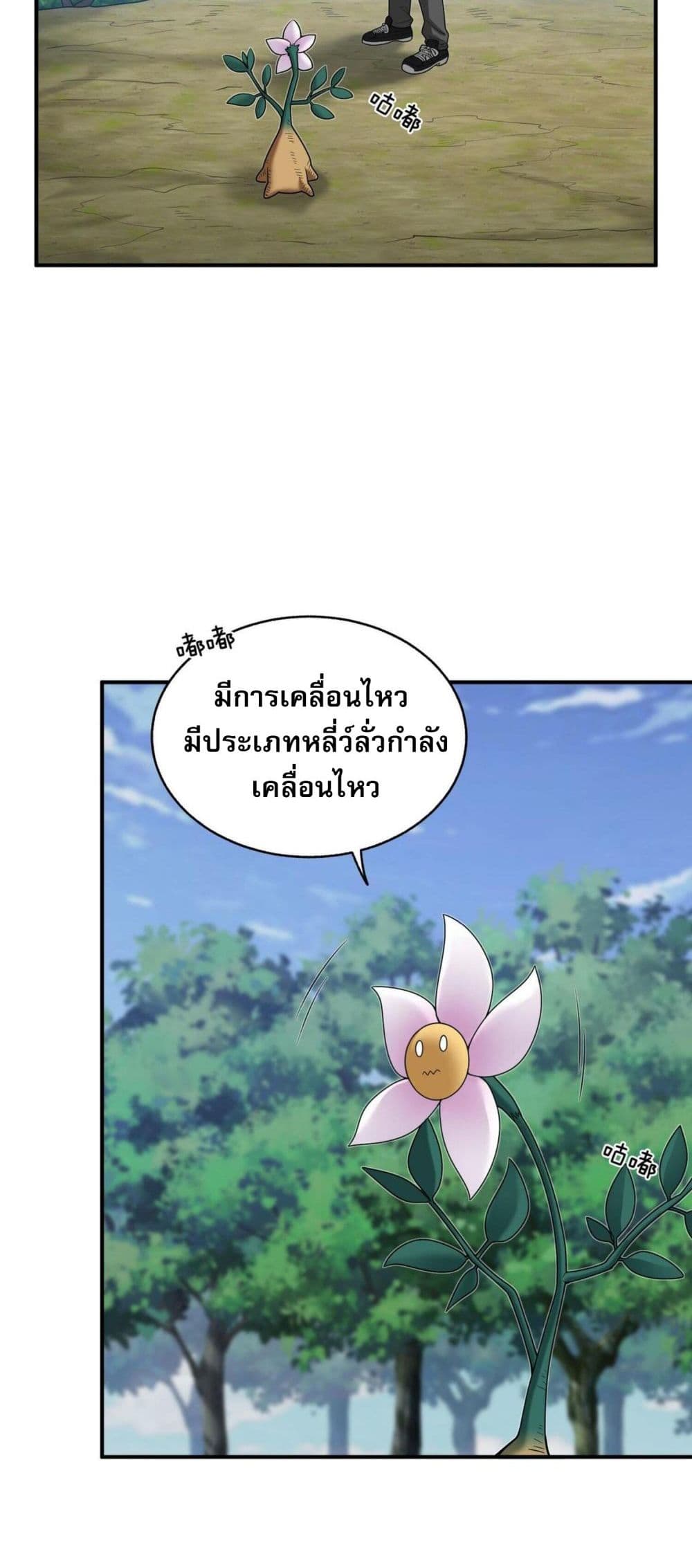 อ่านการ์ตูน I Was Turned into A Piece of Land 4 ภาพที่ 42