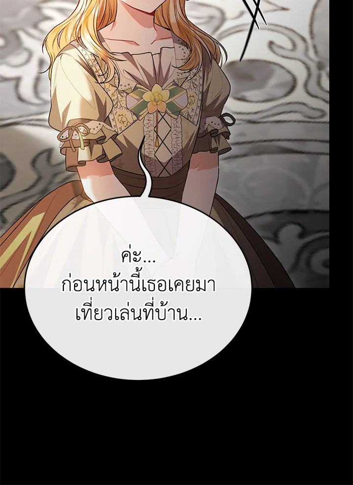 อ่านการ์ตูน The Real Daughter Is Back 74 ภาพที่ 78