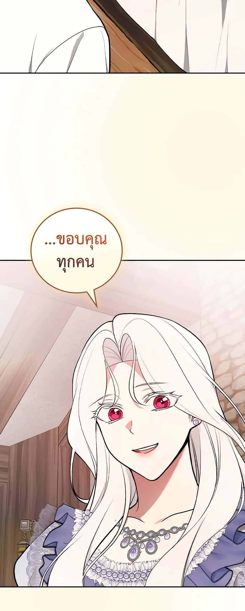 อ่านการ์ตูน I’ll Become the Mother of the Hero 69 ภาพที่ 47