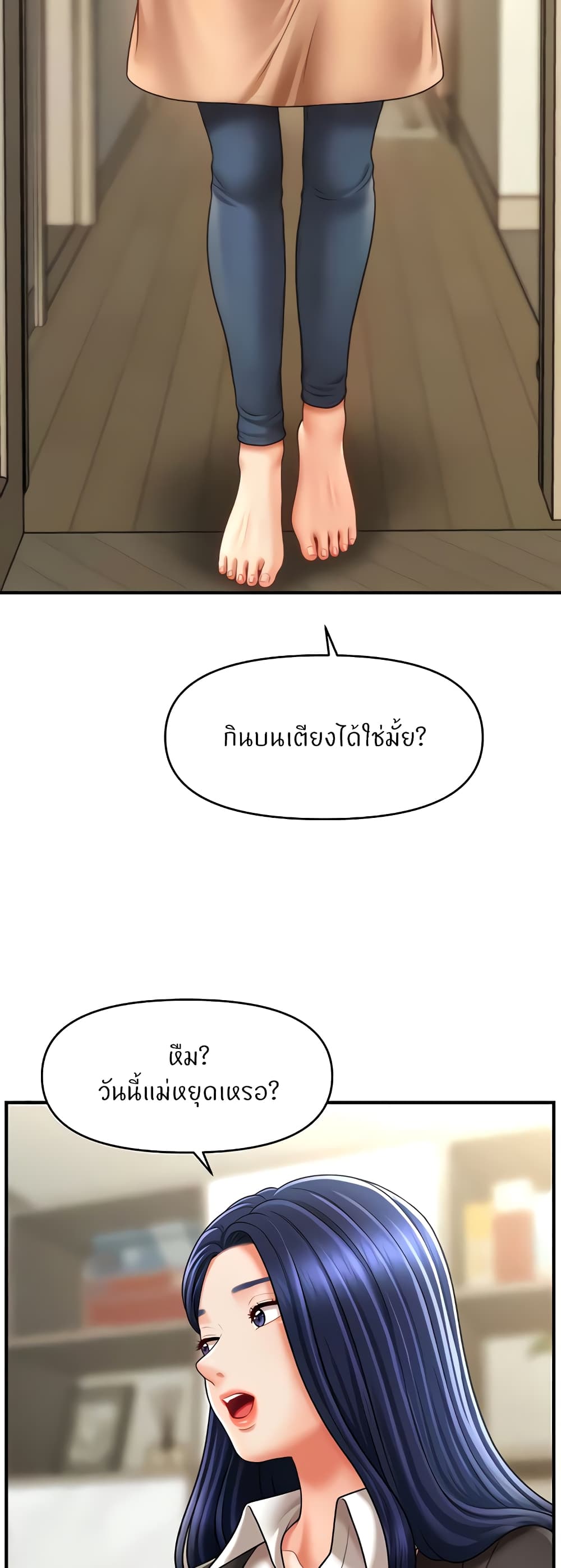 อ่านการ์ตูน A Guide to Corrupting Them With Hypnosis 33 ภาพที่ 38