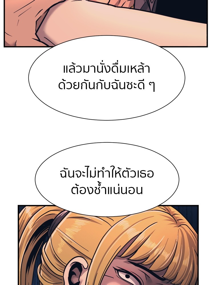 อ่านการ์ตูน I am Unbeatable 1 ภาพที่ 114