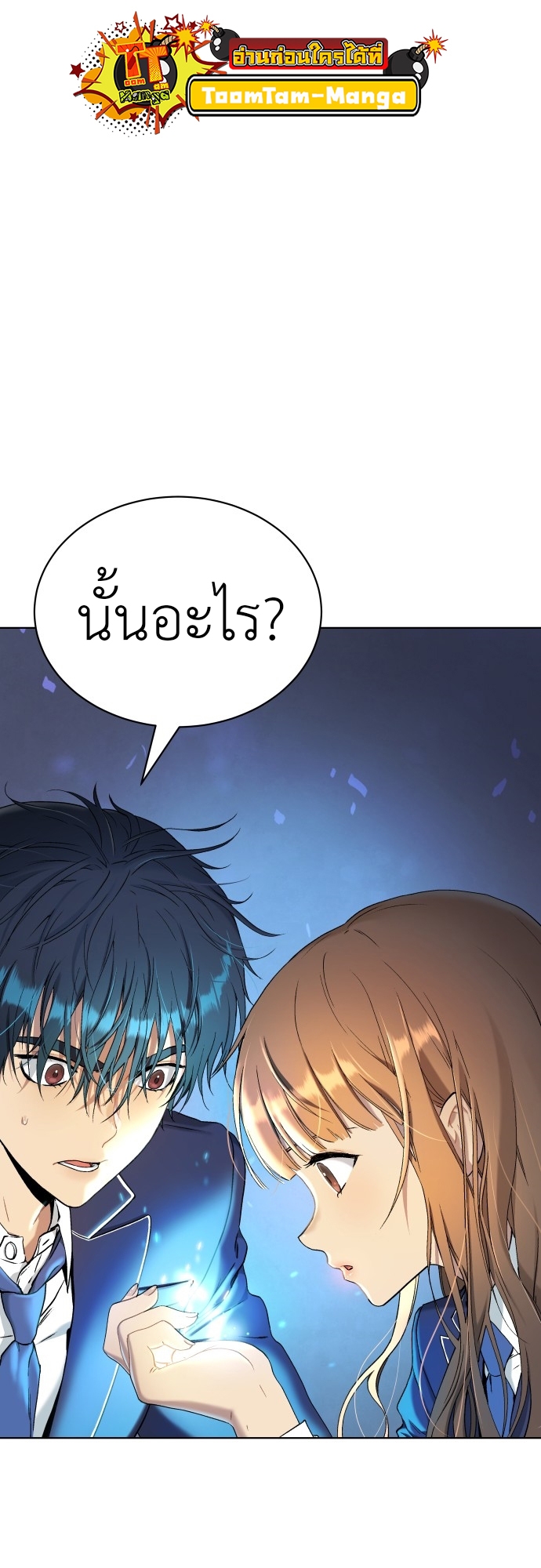 อ่านการ์ตูน Oh! Dangun 16 ภาพที่ 36