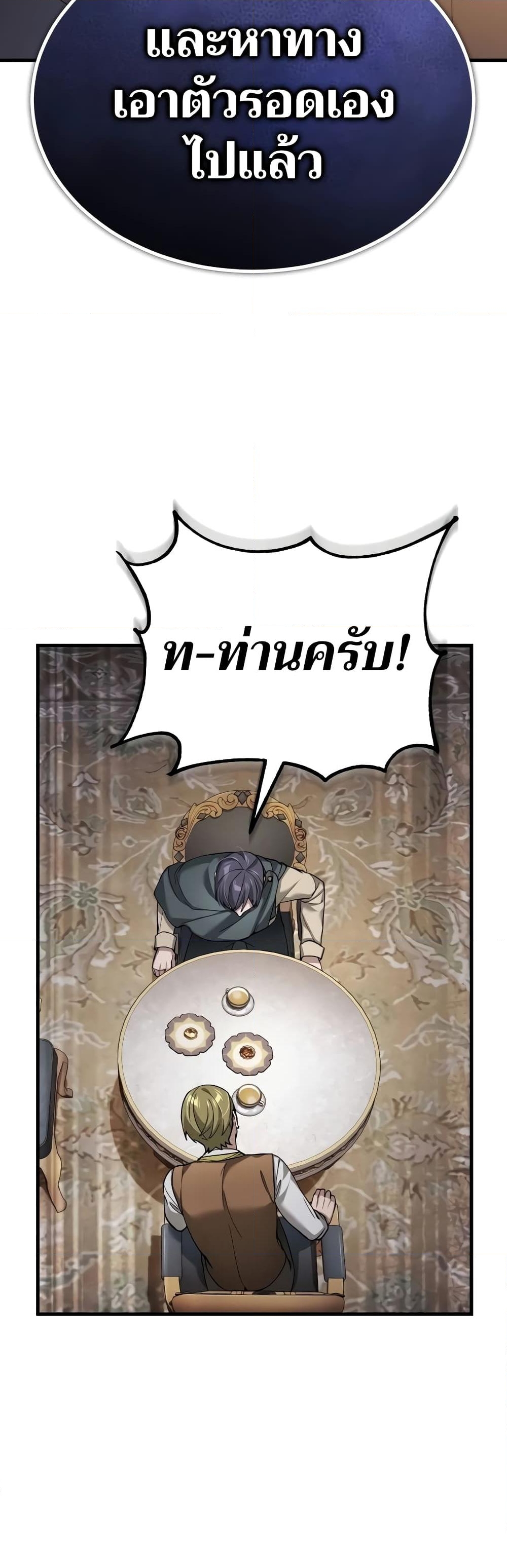 อ่านการ์ตูน The Heavenly Demon Can’t Live a Normal Life 122 ภาพที่ 18