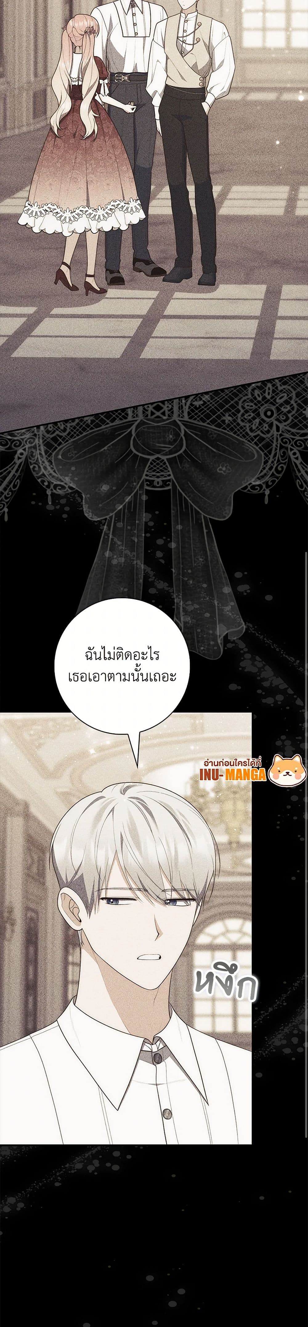 อ่านการ์ตูน Fortune-Telling Lady 65 ภาพที่ 29