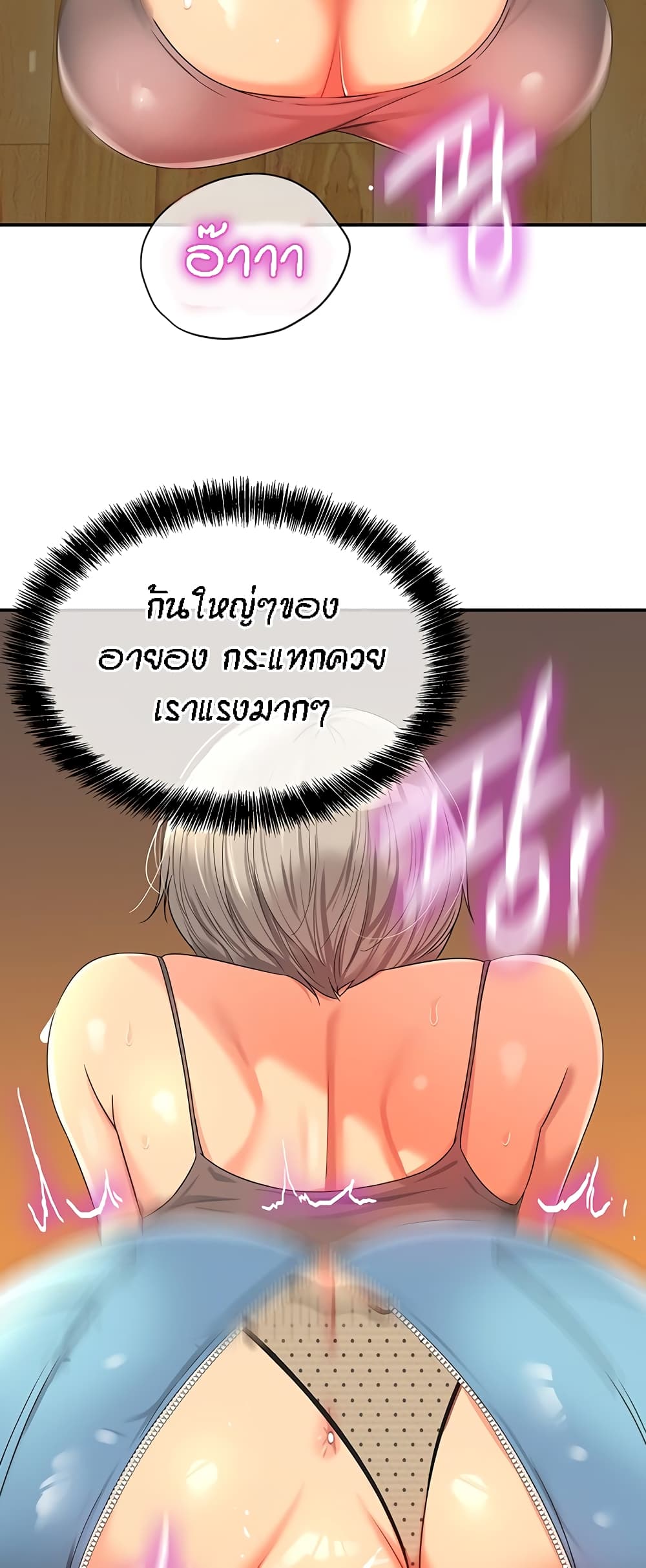 อ่านการ์ตูน Glory Hole 56 ภาพที่ 22