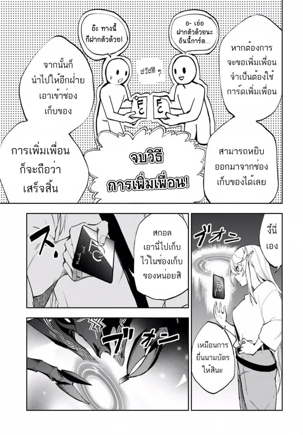 อ่านการ์ตูน Ougon no Keikenchi 3 ภาพที่ 22