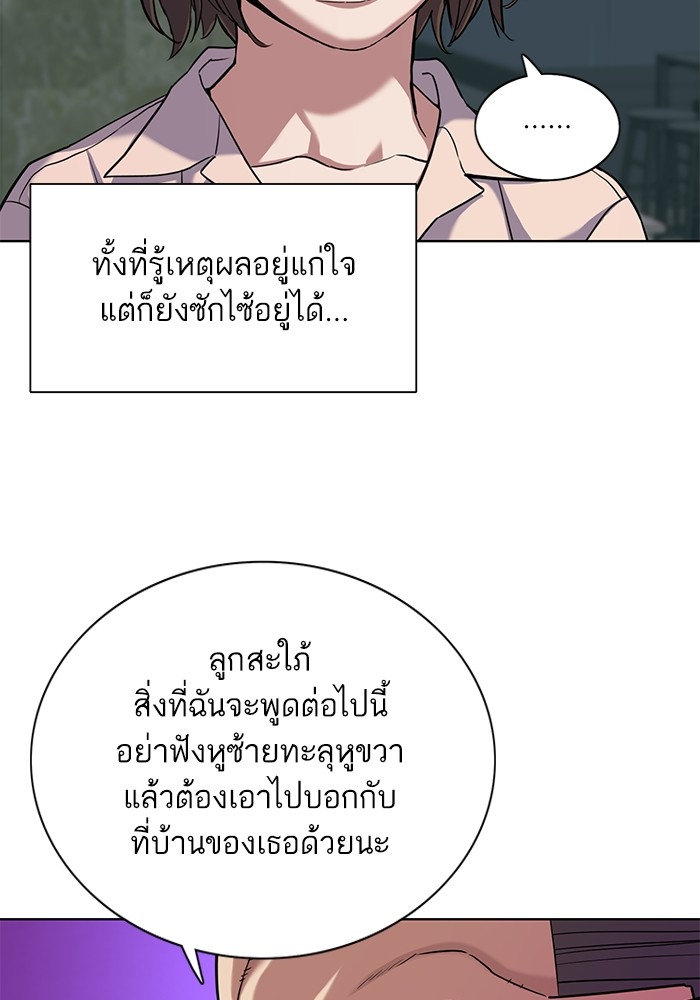 อ่านการ์ตูน The Chaebeol’s Youngest Son 85 ภาพที่ 16