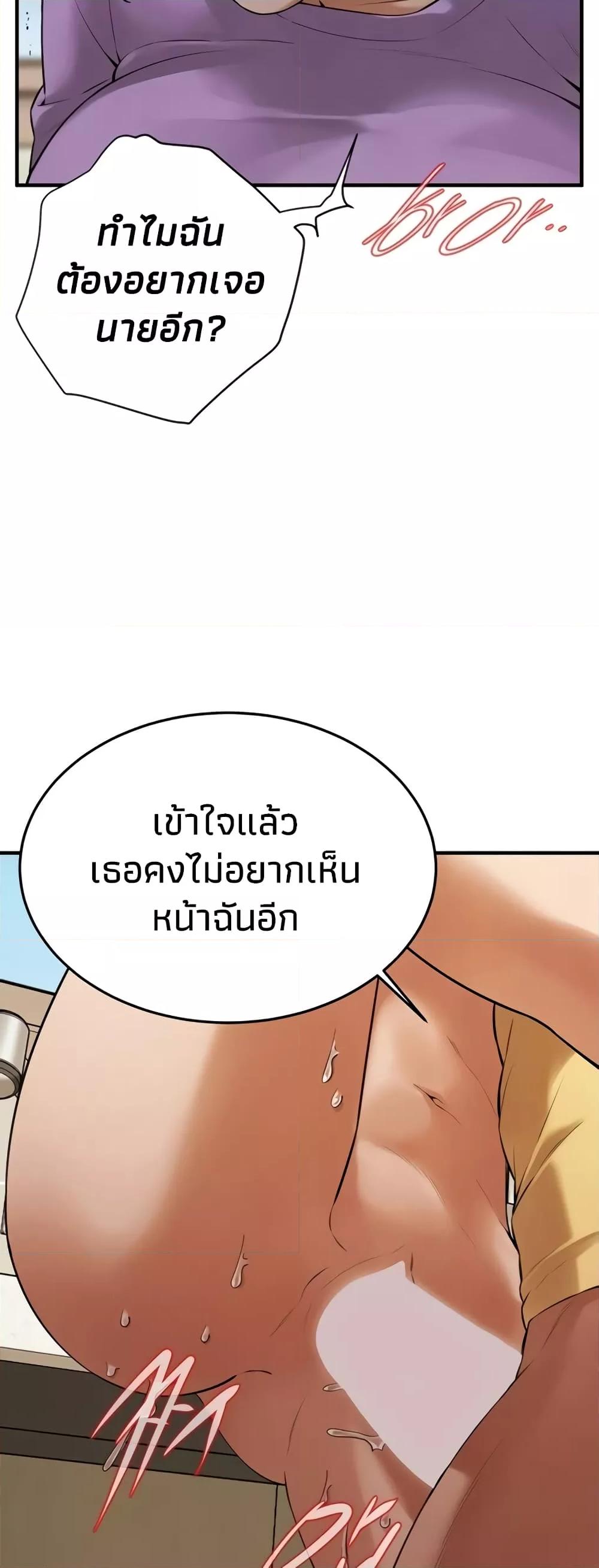 อ่านการ์ตูน Bastard 28 ภาพที่ 8