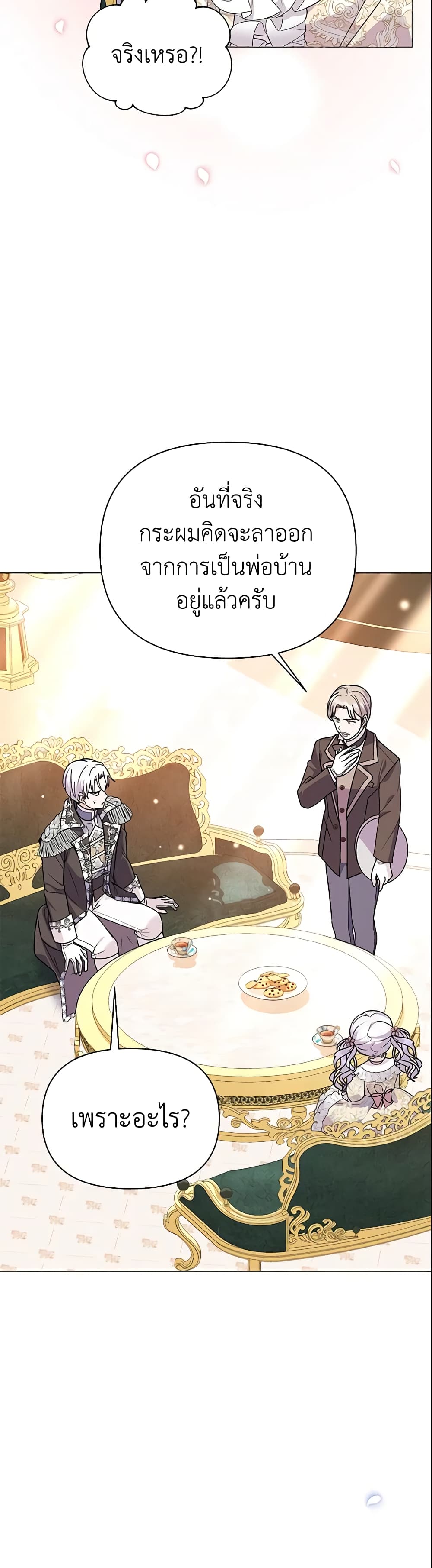 อ่านการ์ตูน The Little Landlady 62 ภาพที่ 21