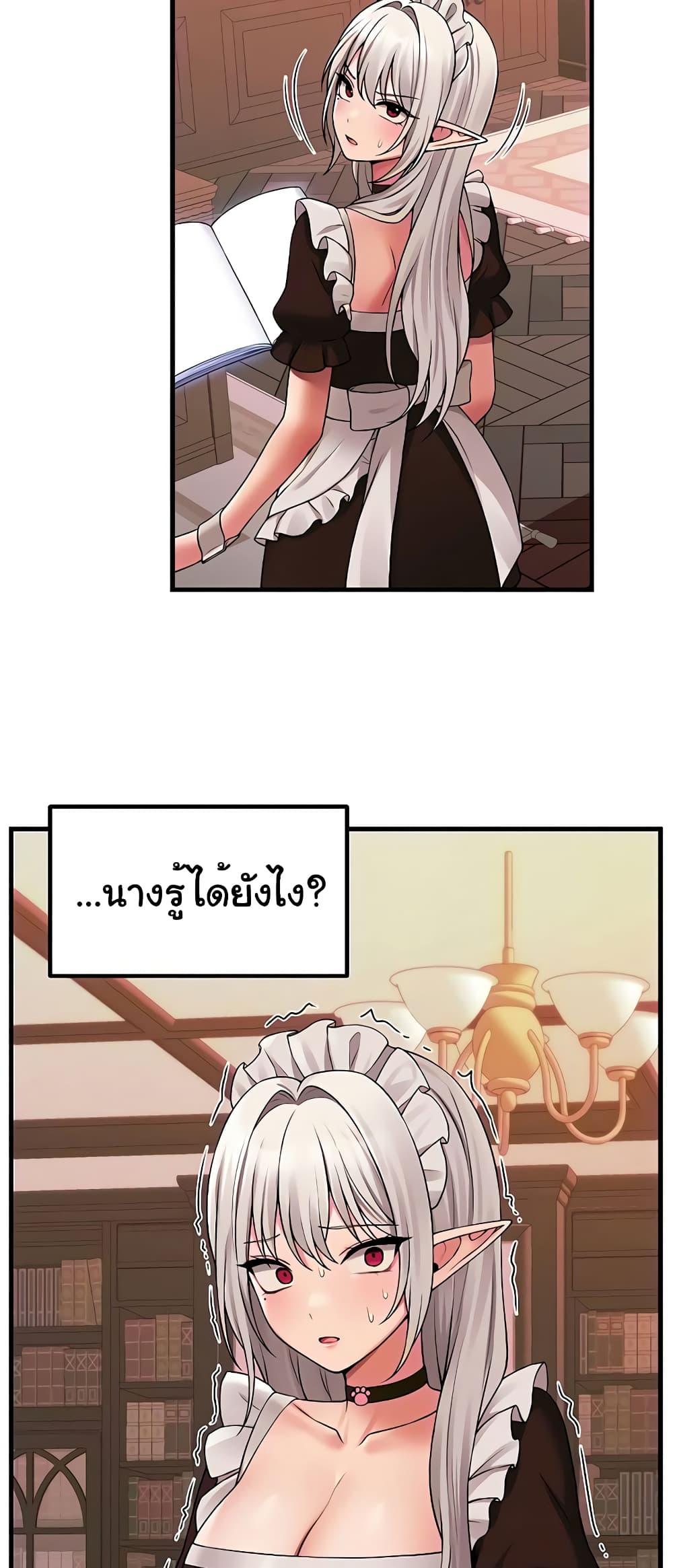 อ่านการ์ตูน Elf Who Likes To Be Humiliated 67 ภาพที่ 59