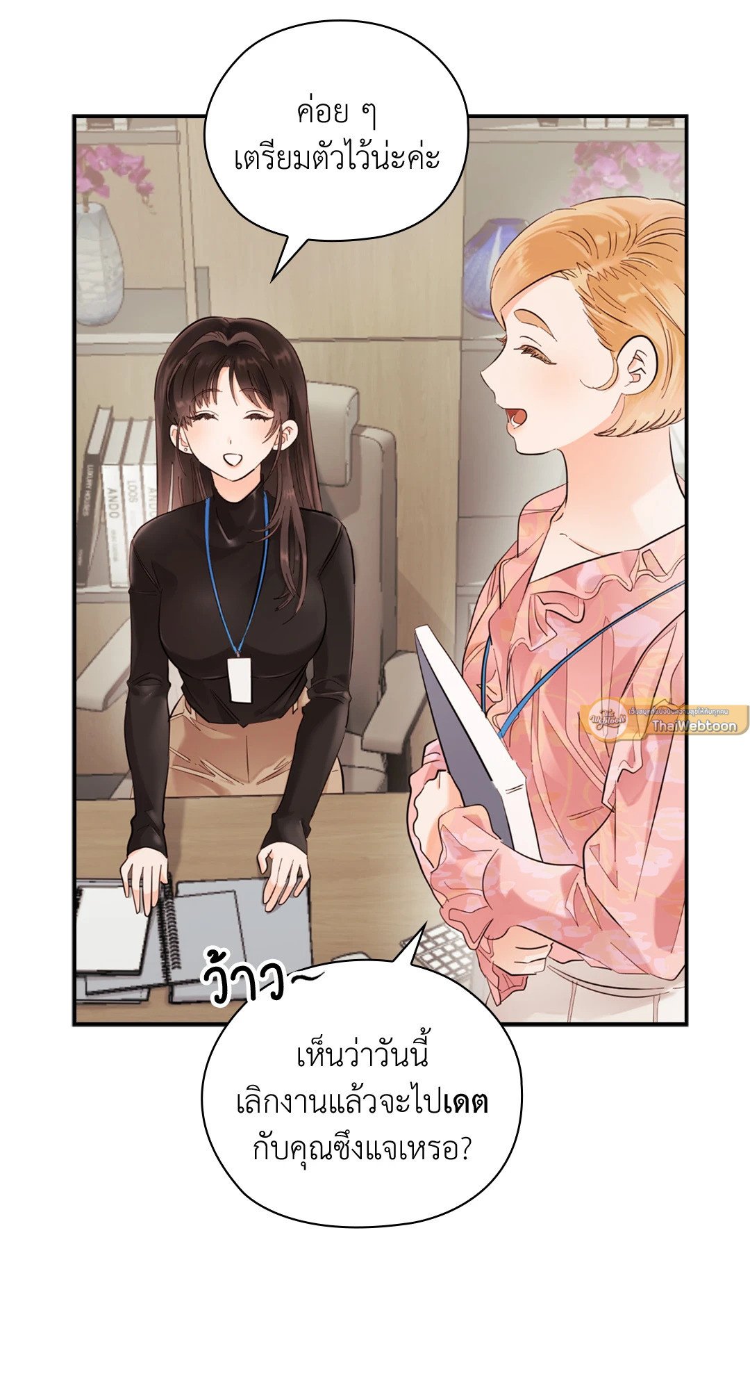 อ่านการ์ตูน Quiet in the Office! 11 ภาพที่ 71