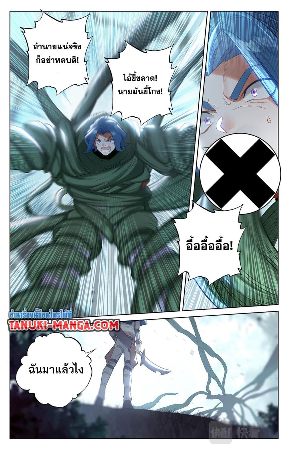 อ่านการ์ตูน Absolute Resonance 71 ภาพที่ 7