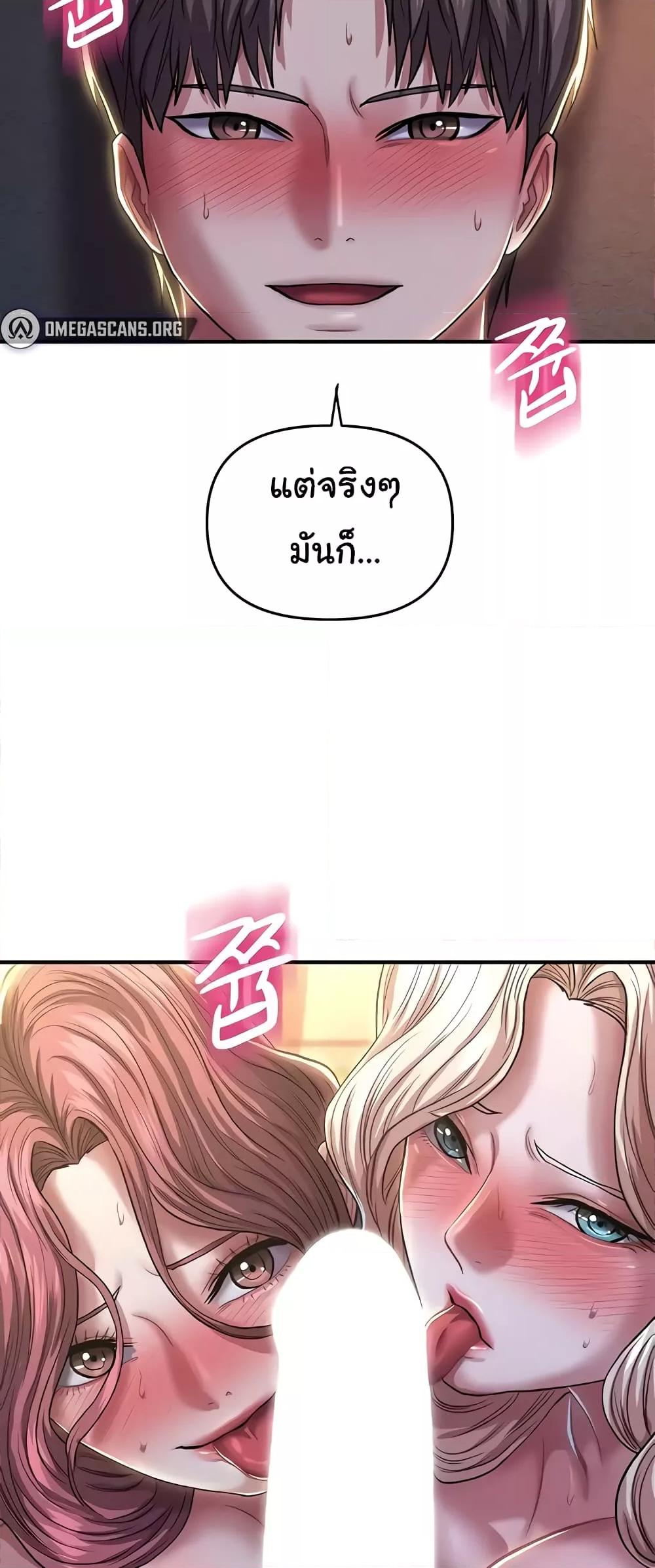 อ่านการ์ตูน Women of God 18 ภาพที่ 58