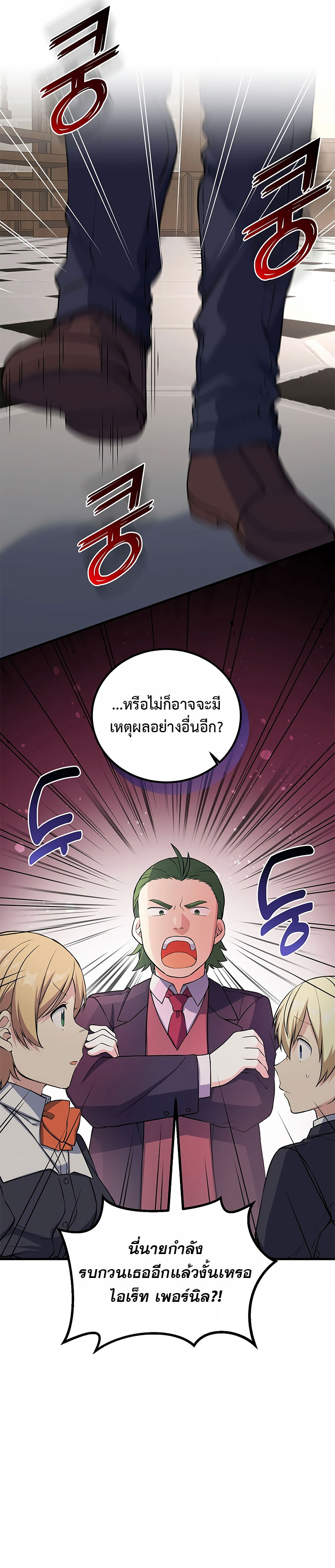 อ่านการ์ตูน How the Pro in His Past Life Sucks the Sweet Honey 48 ภาพที่ 10