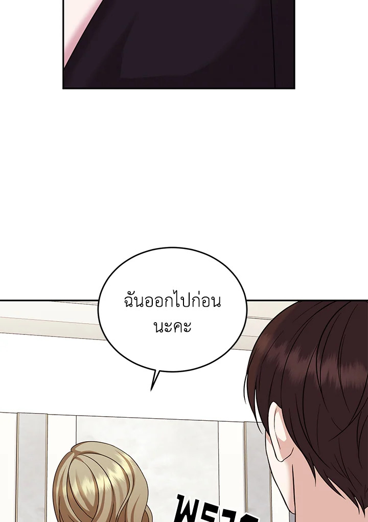 อ่านการ์ตูน My Husband’s Scandal 11 ภาพที่ 36