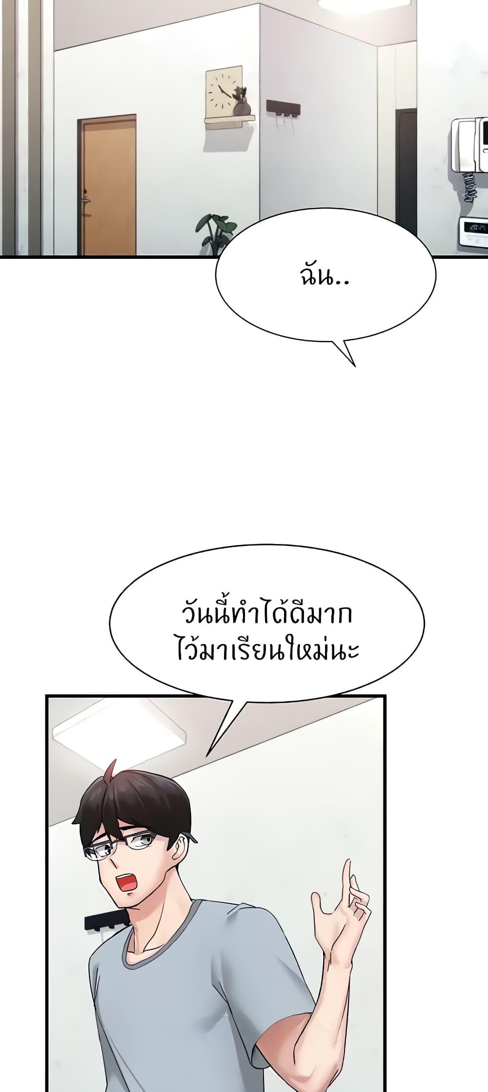 อ่านการ์ตูน Sexual Guidance Officer 5 ภาพที่ 29