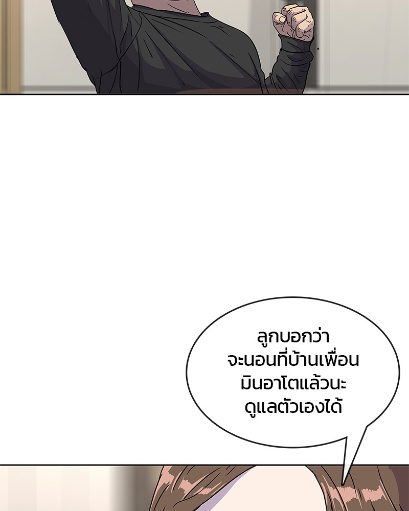 อ่านการ์ตูน Kitchen Soldier 89 ภาพที่ 12