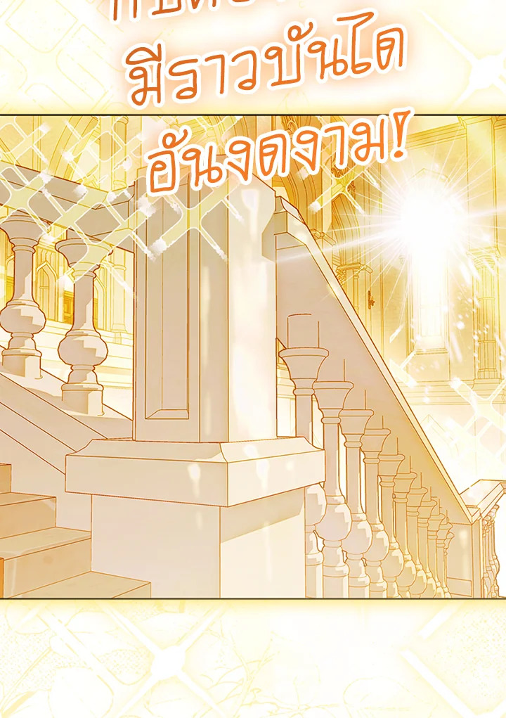 อ่านการ์ตูน My Mother Gets Married Again 34 ภาพที่ 62