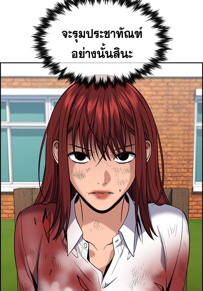 อ่านการ์ตูน True Education 107 ภาพที่ 57