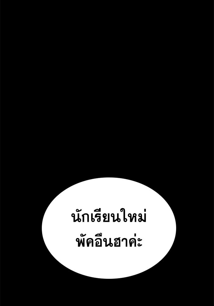 อ่านการ์ตูน True Education 36 ภาพที่ 33