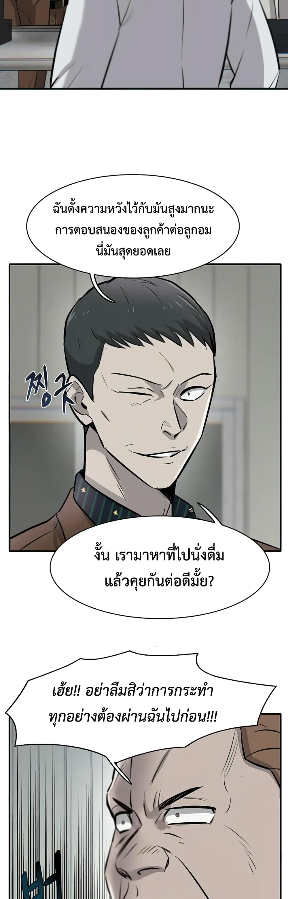 อ่านการ์ตูน Mujin 8 ภาพที่ 70