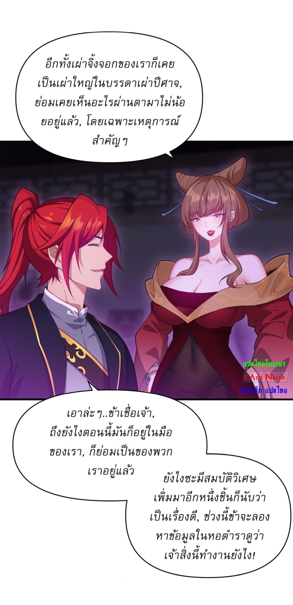 อ่านการ์ตูน Traveling Through Time and Space to Become an Unlucky NPC I Have a Wife to Protect Me 21 ภาพที่ 30