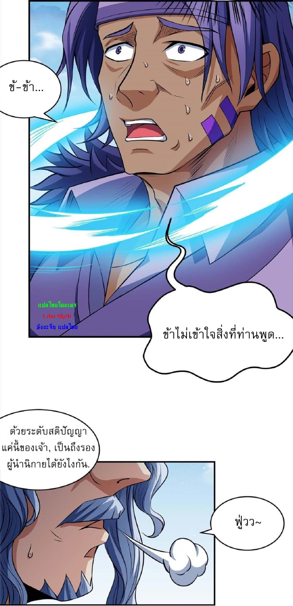 อ่านการ์ตูน God of Martial Arts 520 ภาพที่ 24