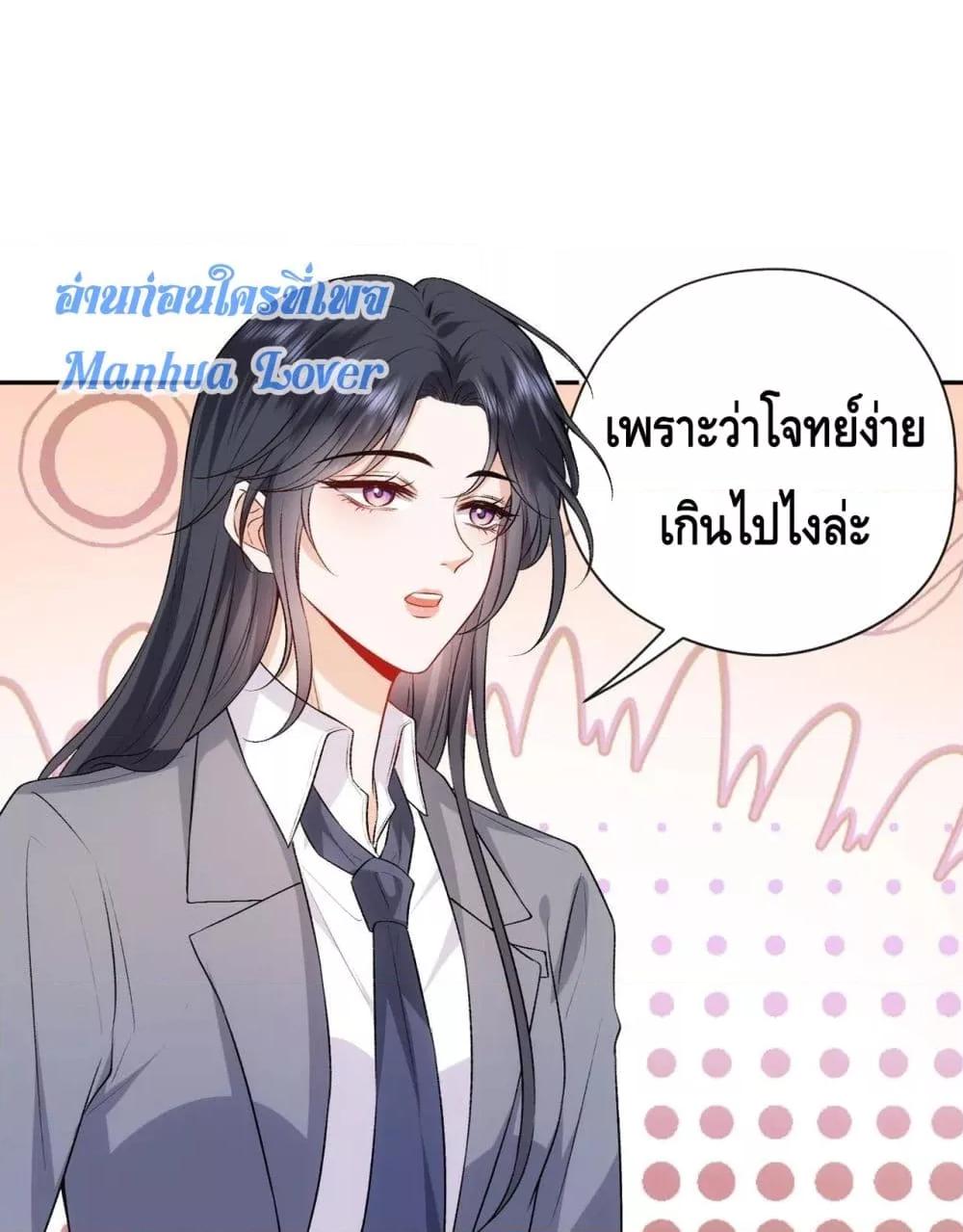 อ่านการ์ตูน Madam Slaps Her Face Online Everyday 47 ภาพที่ 20