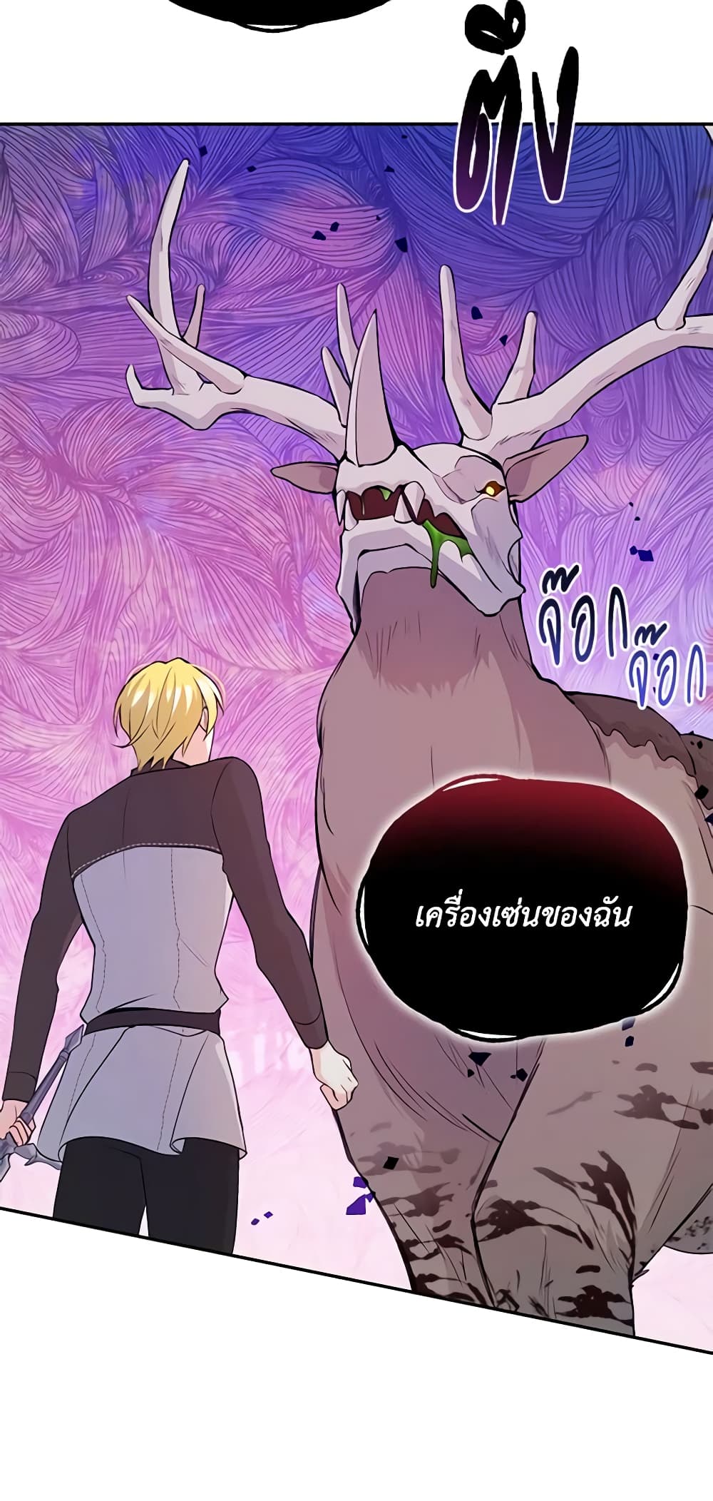 อ่านการ์ตูน The Tyrant’s Guardian is an Evil Witch 48 ภาพที่ 26