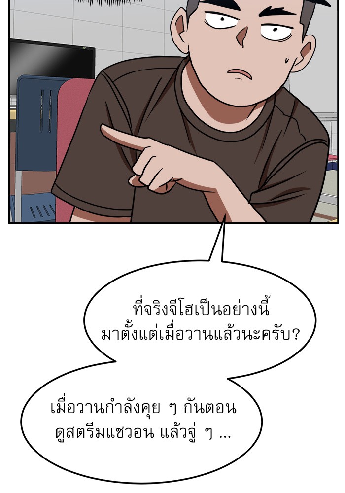 อ่านการ์ตูน Double Click 87 ภาพที่ 95