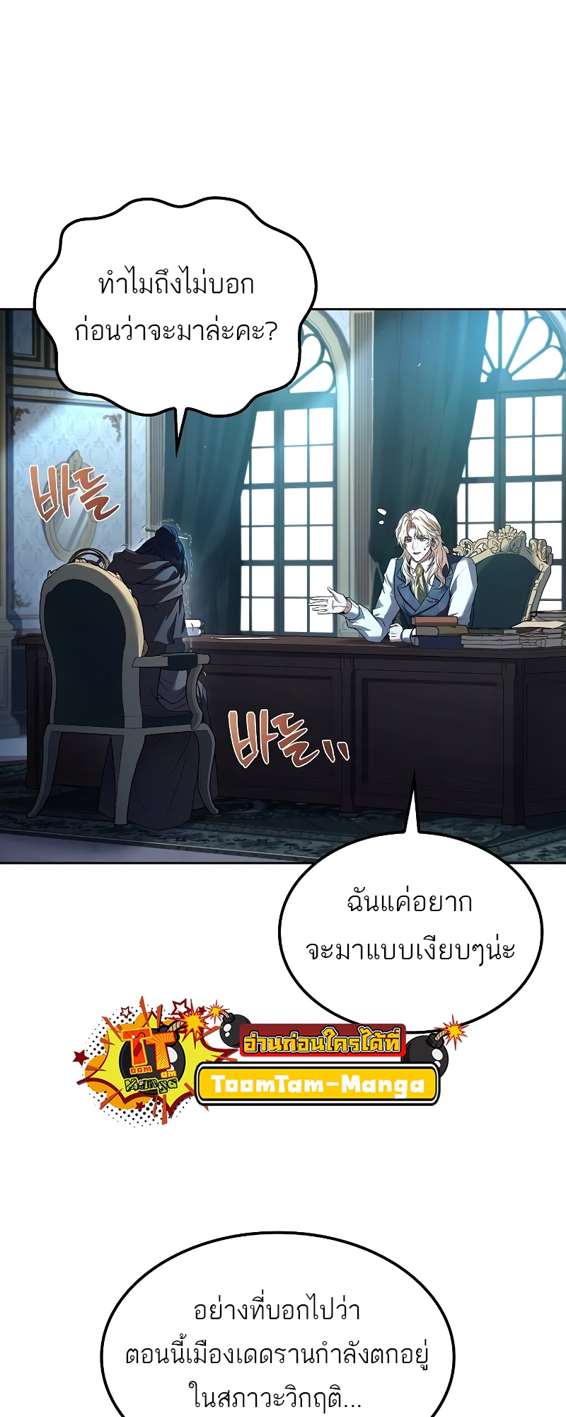 อ่านการ์ตูน A Wizard’s Restaurant 46 ภาพที่ 81