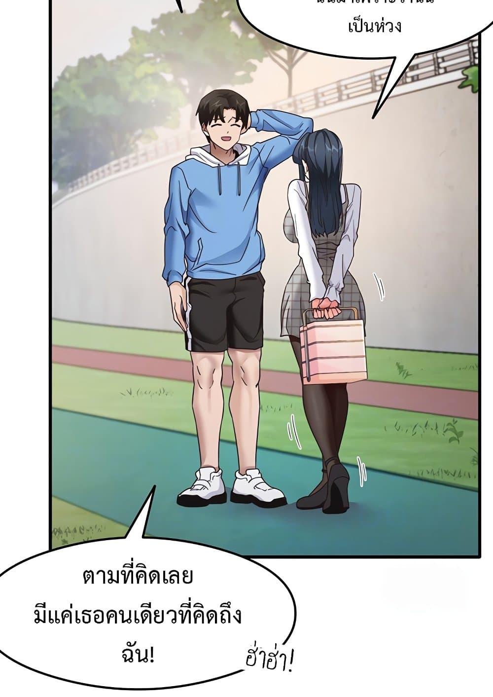 อ่านการ์ตูน That Man’s Study Method 13 ภาพที่ 21