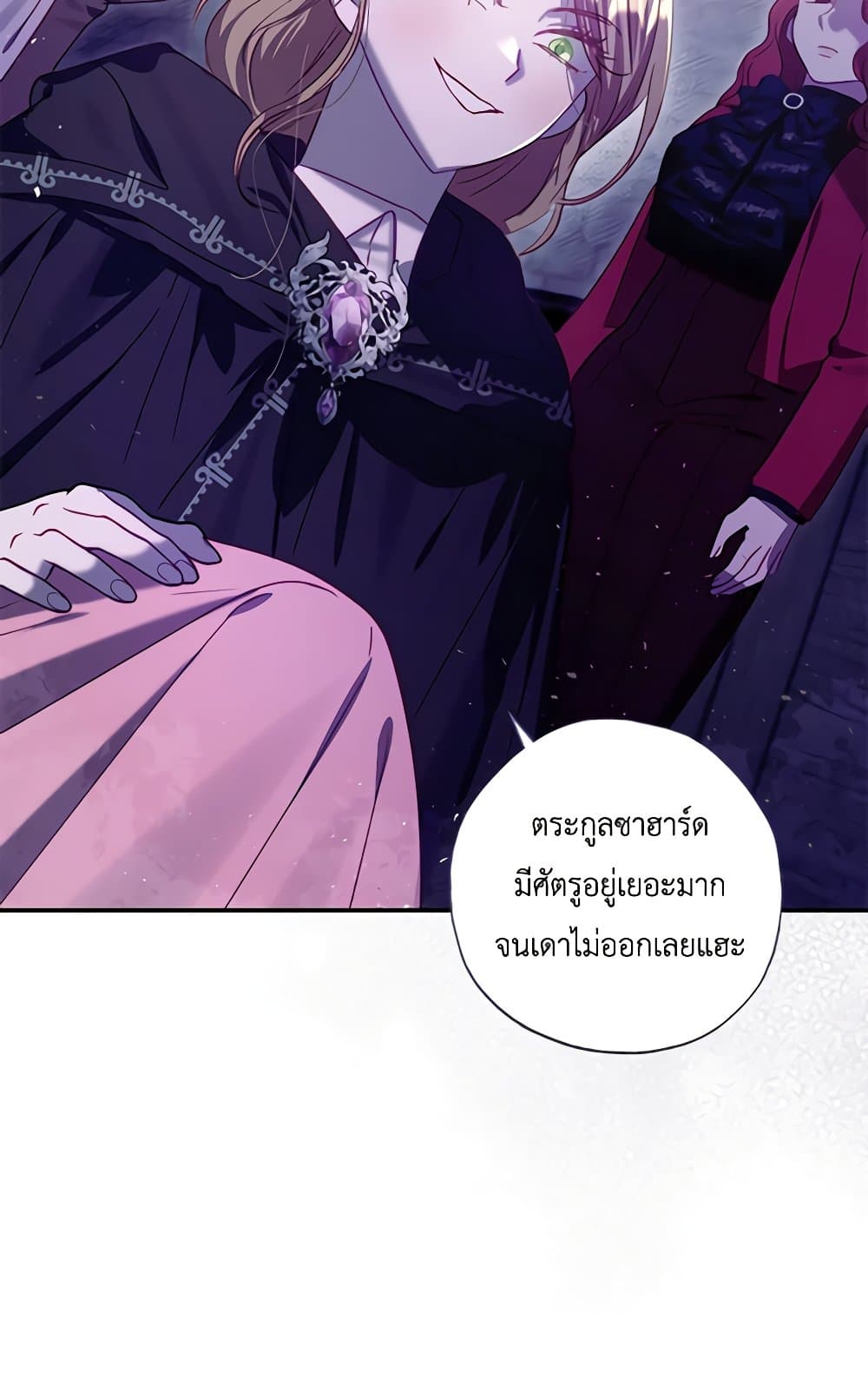 อ่านการ์ตูน I Failed to Divorce My Husband 65 ภาพที่ 86