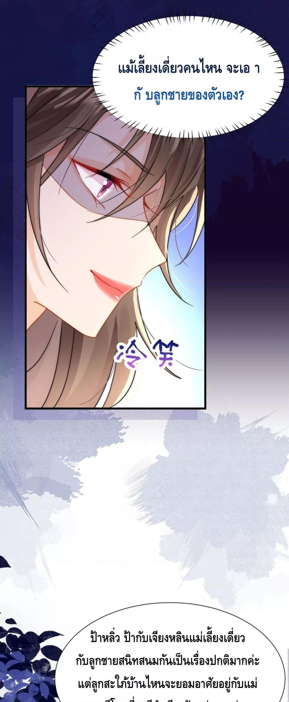 อ่านการ์ตูน Cheating on you 6 ภาพที่ 12