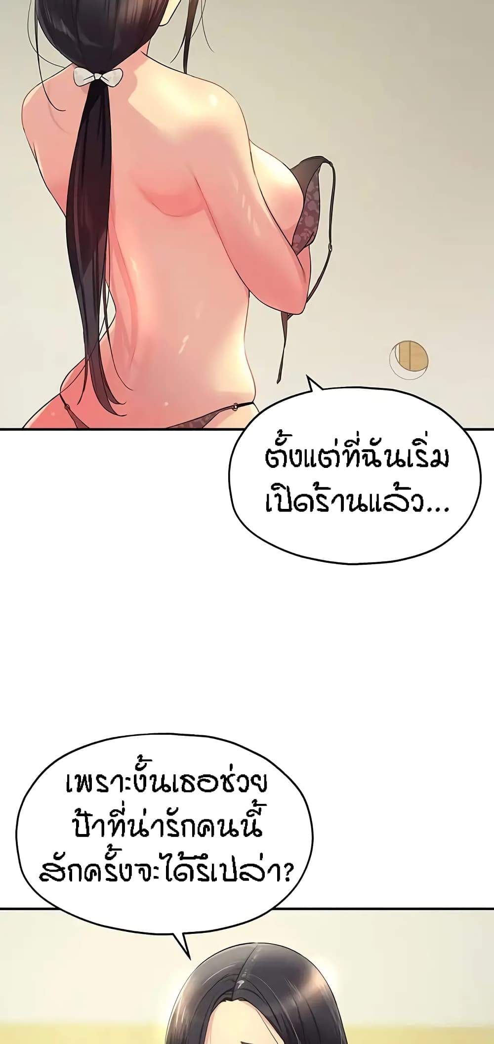 อ่านการ์ตูน Glory Hole 20 ภาพที่ 6