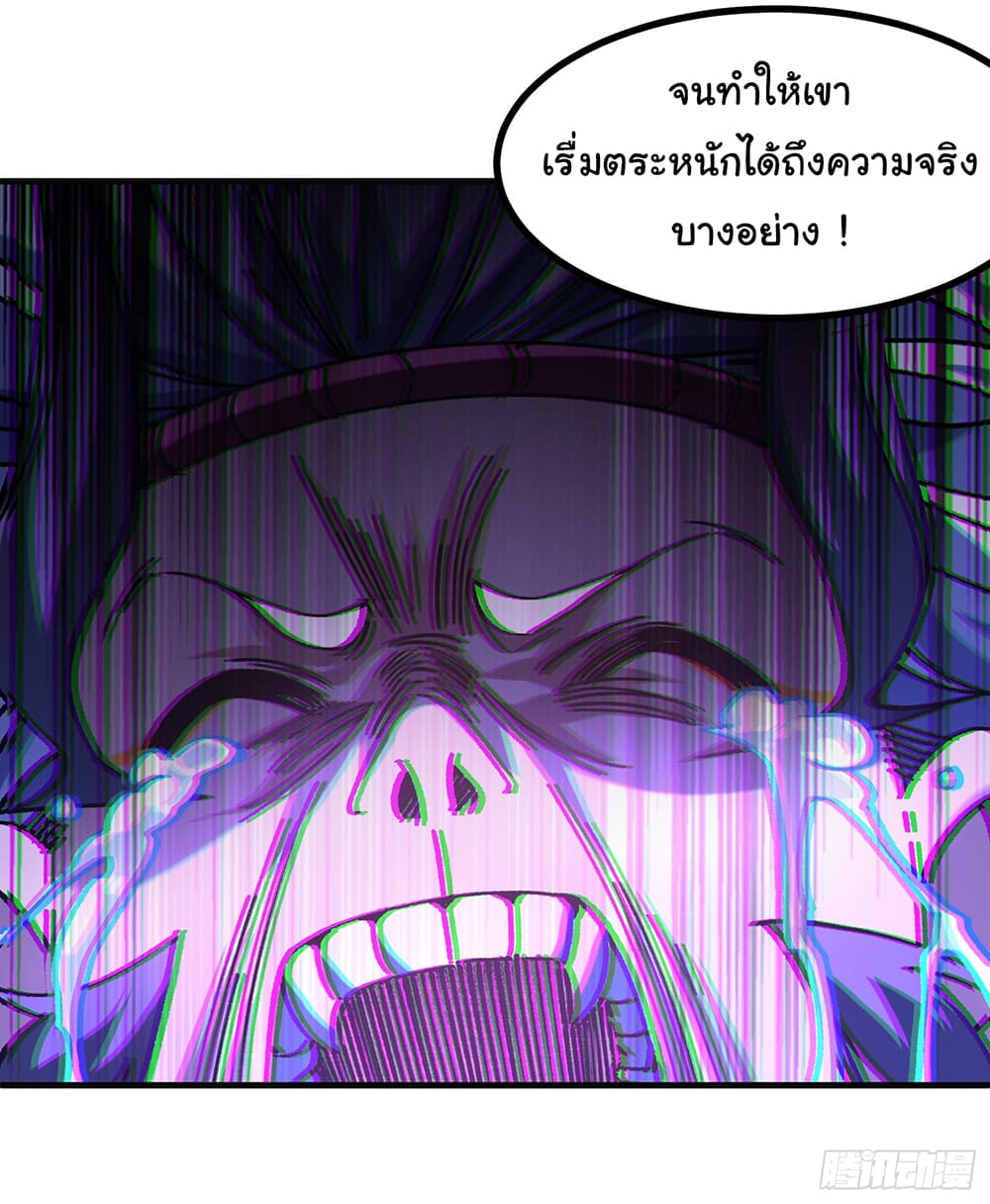 อ่านการ์ตูน I am very weak but I rely on my disciples to survive 5 ภาพที่ 35