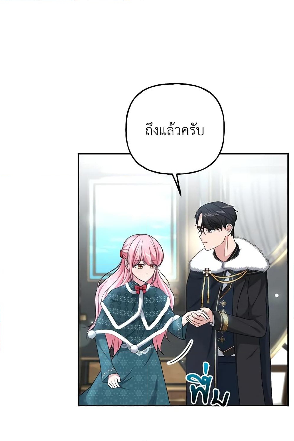 อ่านการ์ตูน The Villain’s Young Backer 15 ภาพที่ 6