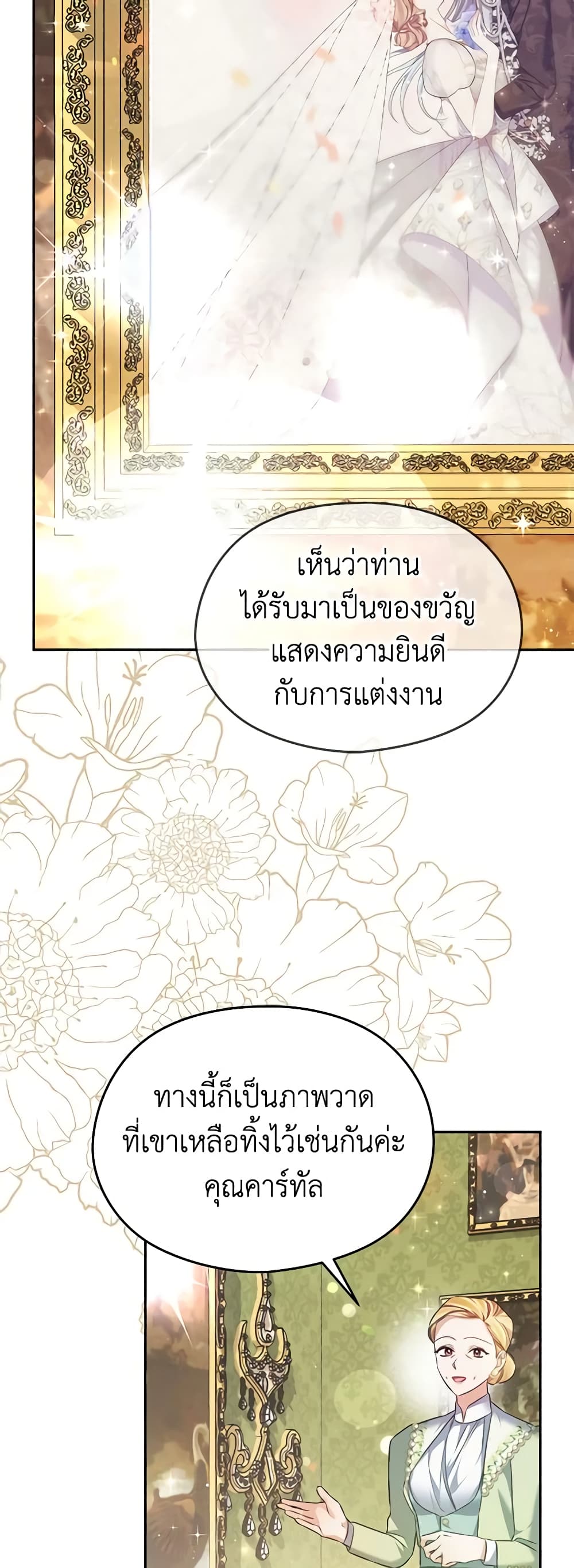 อ่านการ์ตูน My Dear Aster 74 ภาพที่ 30