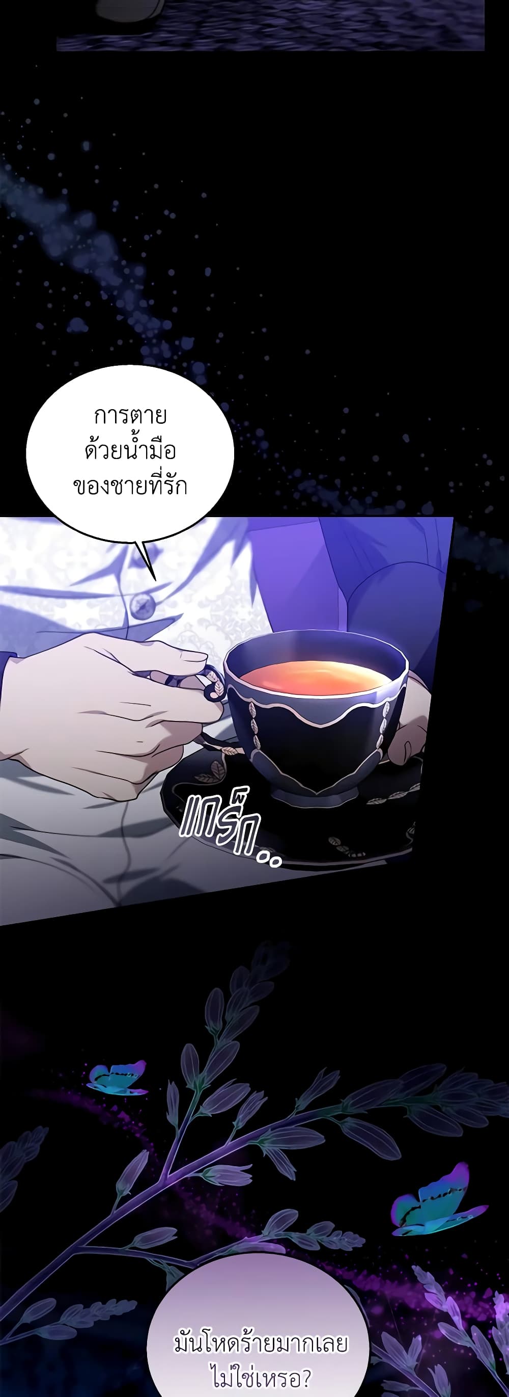 อ่านการ์ตูน I Am Trying To Divorce My Villain Husband, But We Have A Child Series 74 ภาพที่ 60