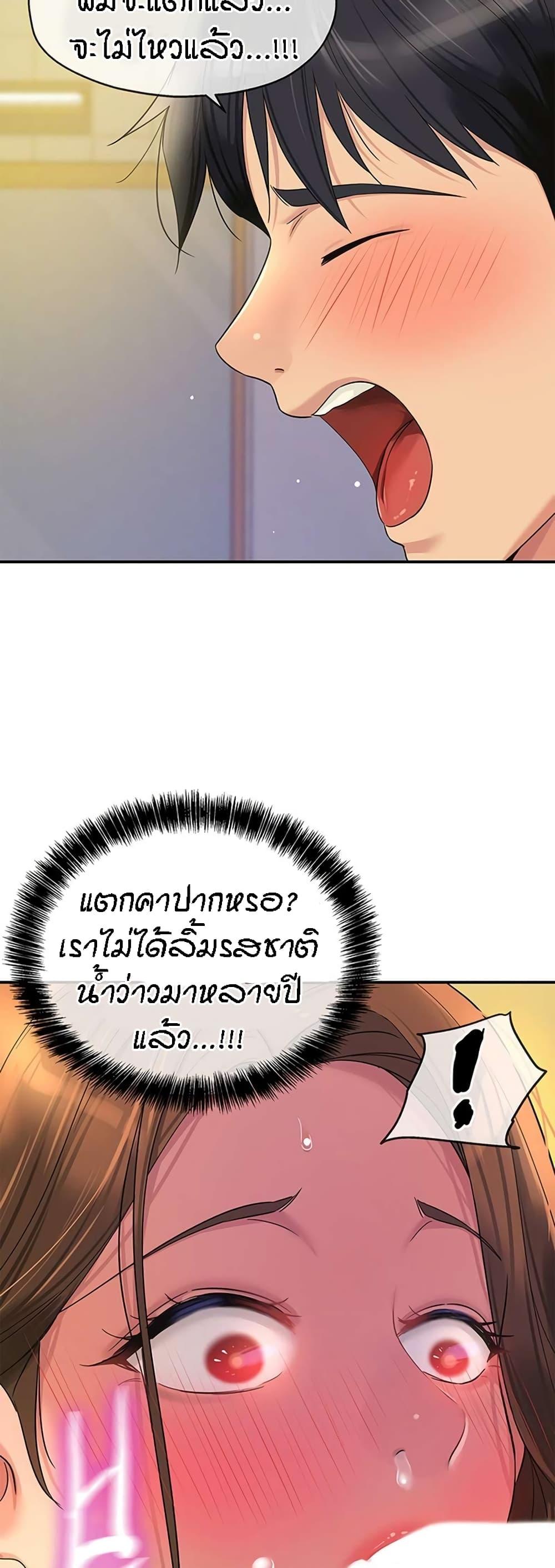 อ่านการ์ตูน Glory Hole 63 ภาพที่ 32